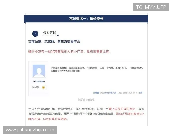 九游会登录安全保障措施全面介绍保障玩家账号信息安全与游戏体验